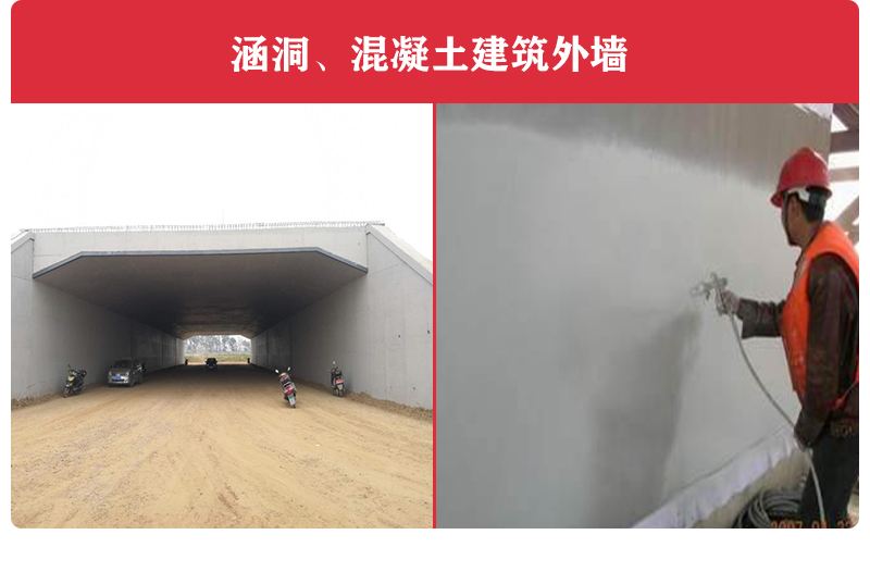 CPC混凝土防碳化涂料案例