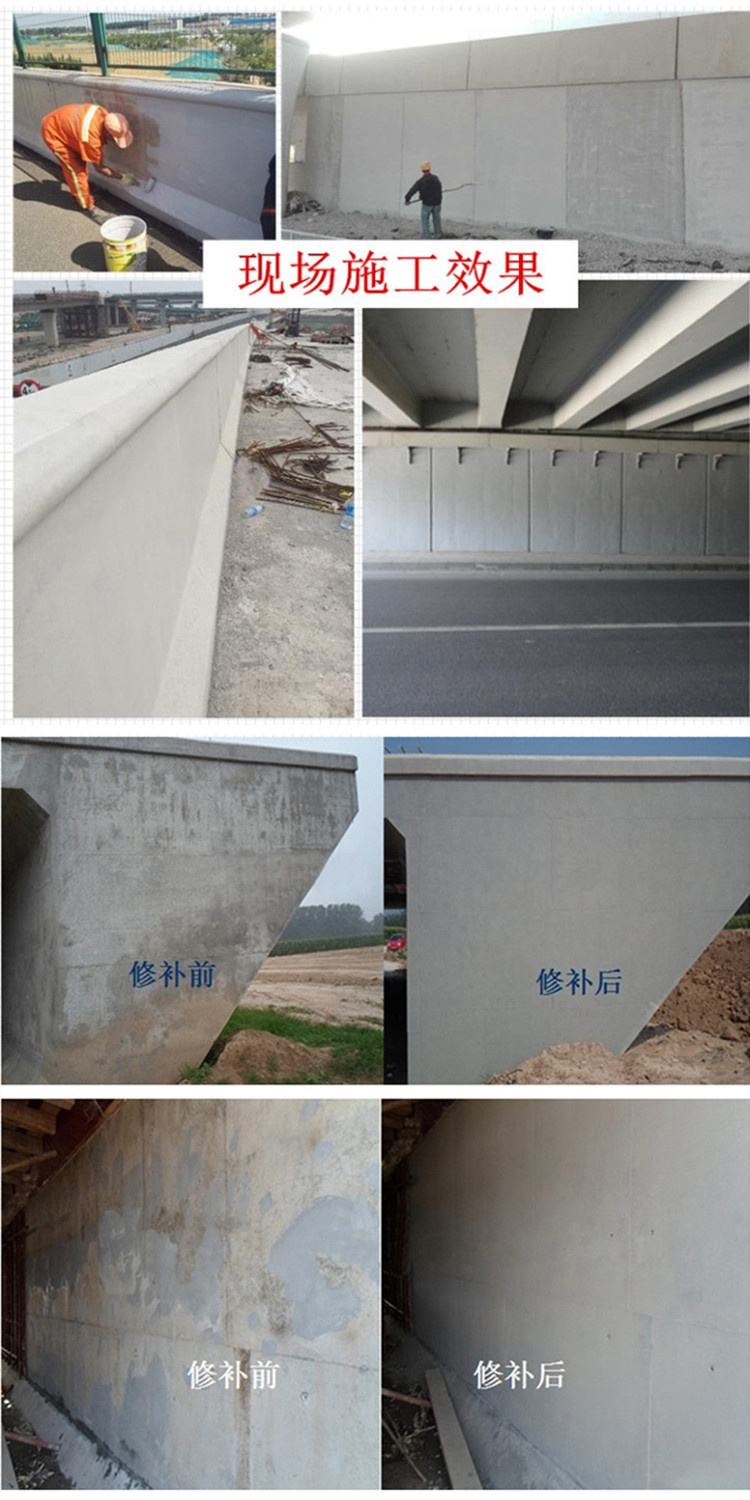 CPC混凝土防碳化涂料案例