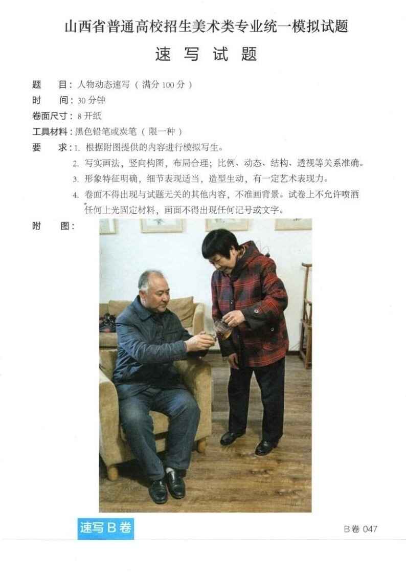 B卷047_1