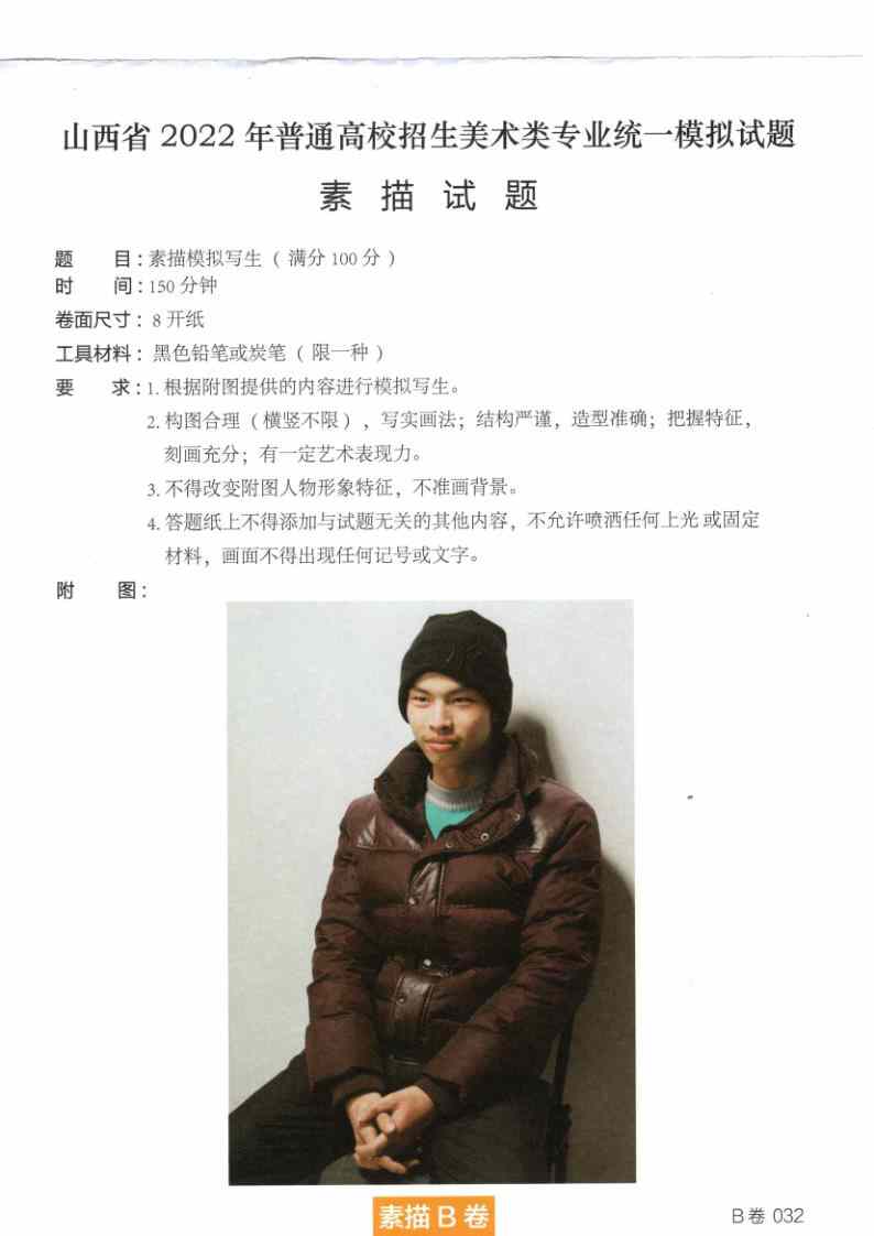 B卷032_1