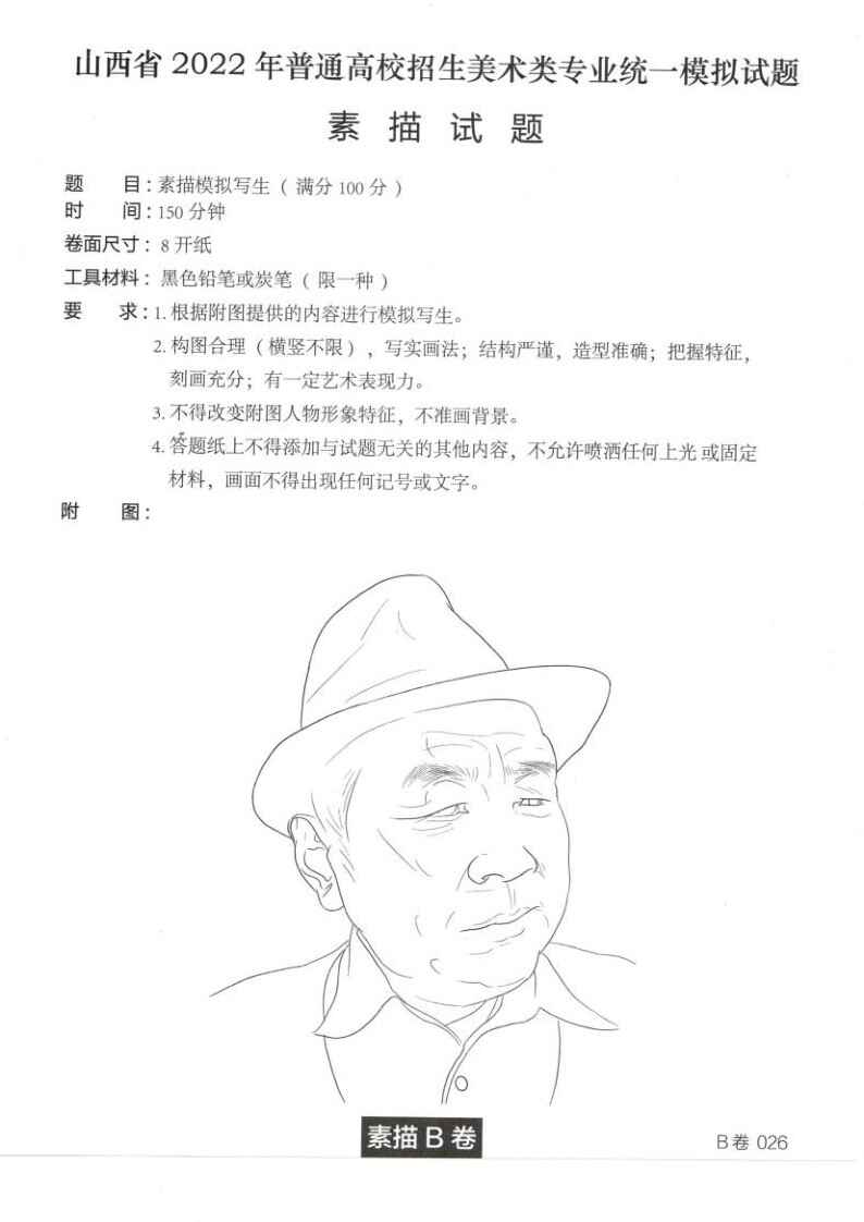 B卷026_1