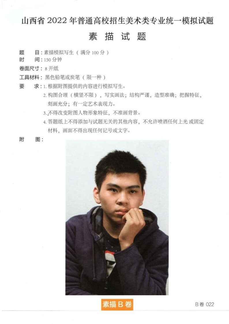 B卷022_1