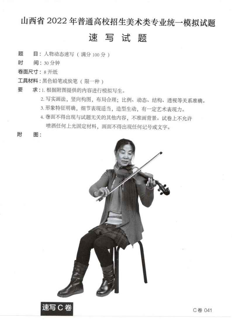 C卷041_1