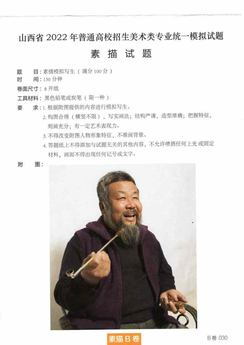 B卷030_1