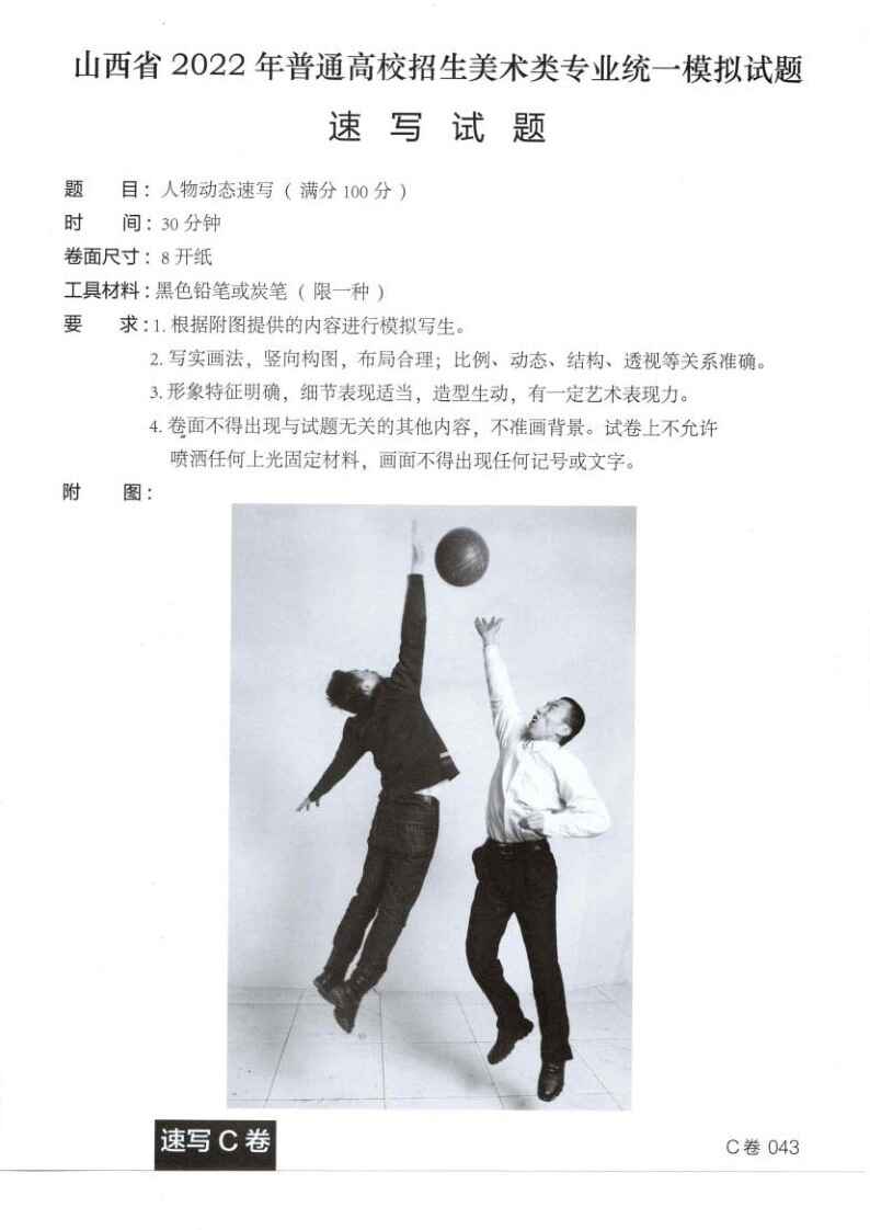 C卷043_1