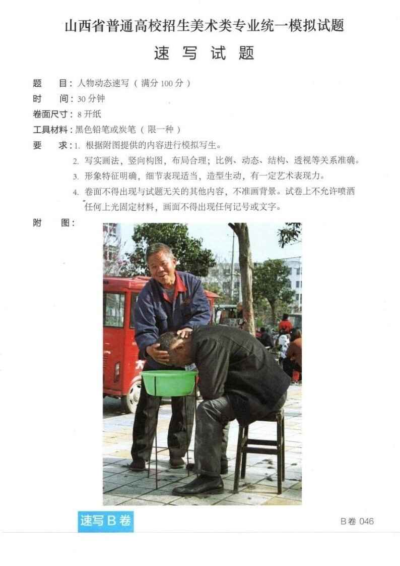 B卷046_1