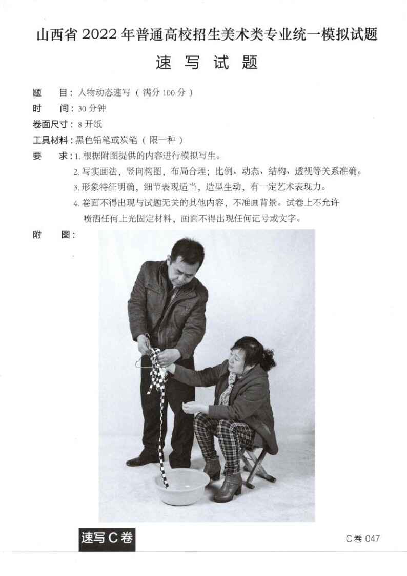 C卷047_1