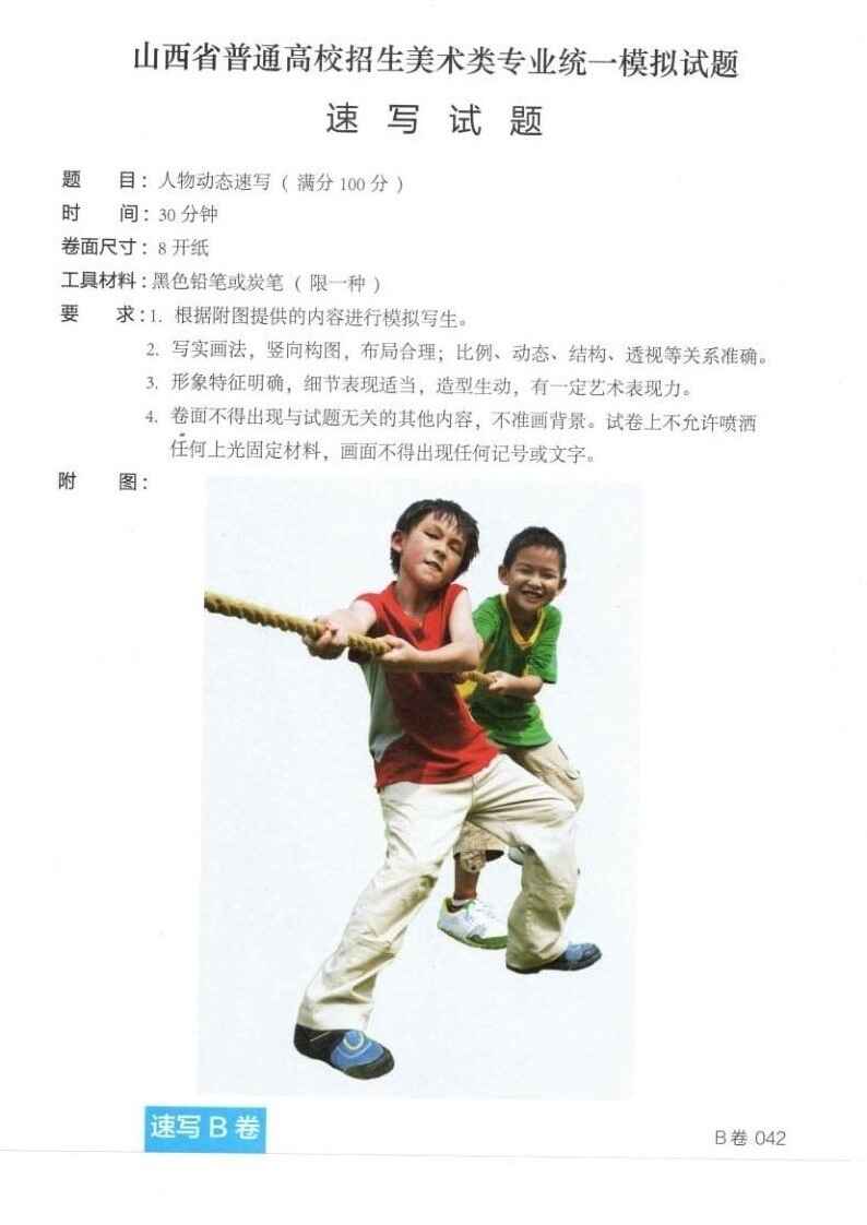 B卷042_1