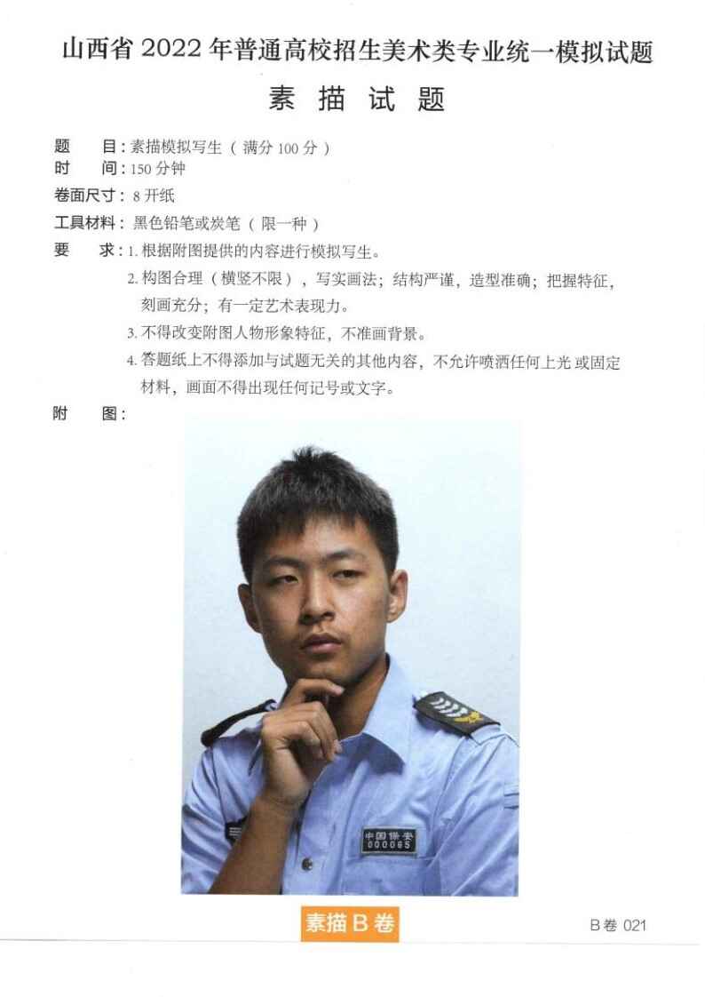 B卷021_1