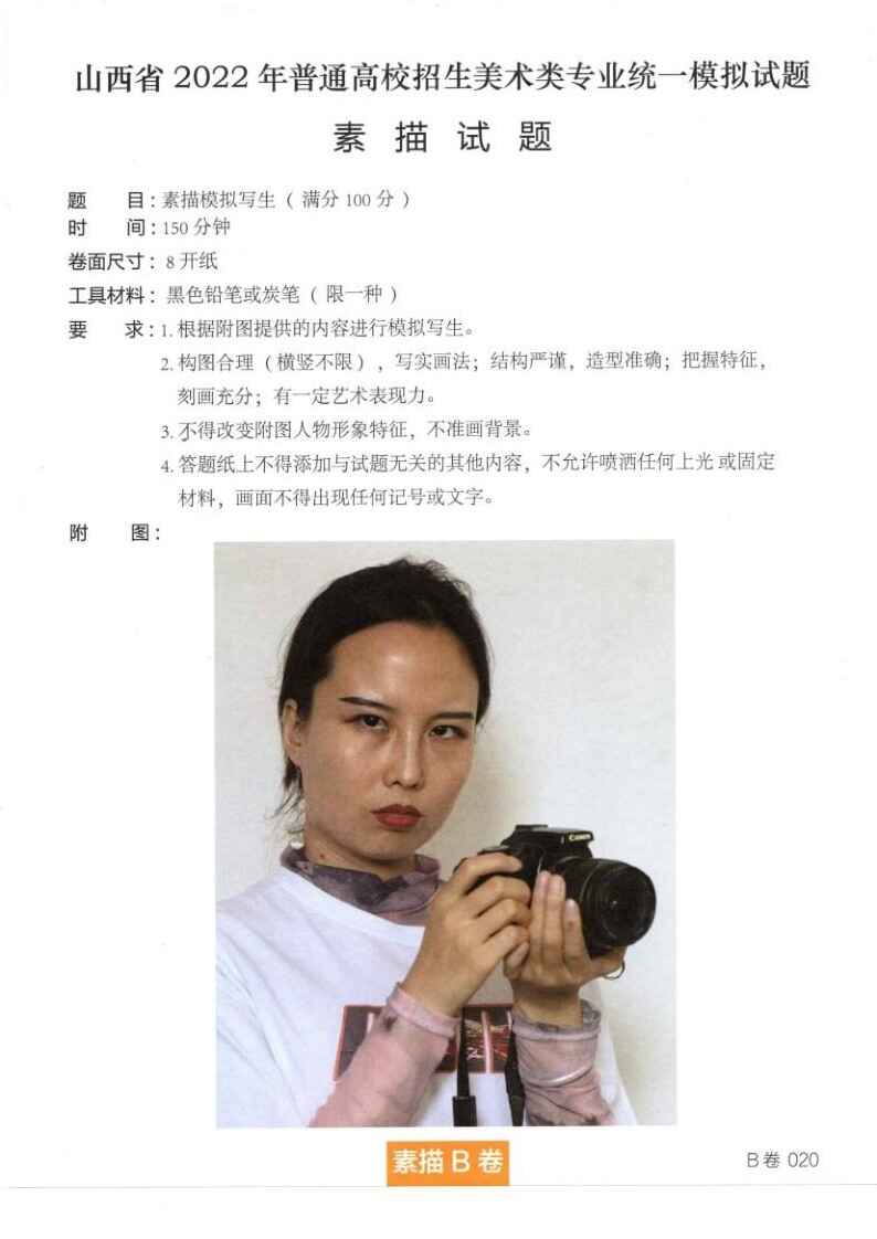 B卷020_1