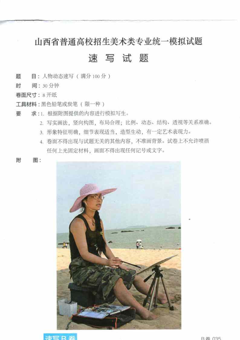B卷035_1