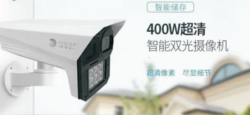 高清监控技术发展趋