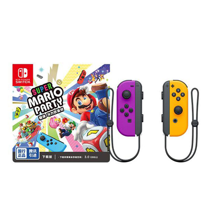 任天堂-Nintendo-Switch-超级马力欧派对-&手柄Joy-Con-左紫右橙