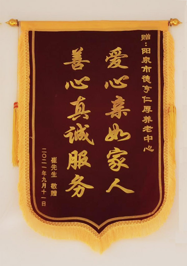 荣誉展示