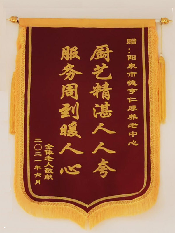 荣誉展示