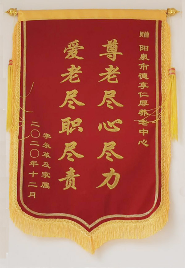 荣誉展示