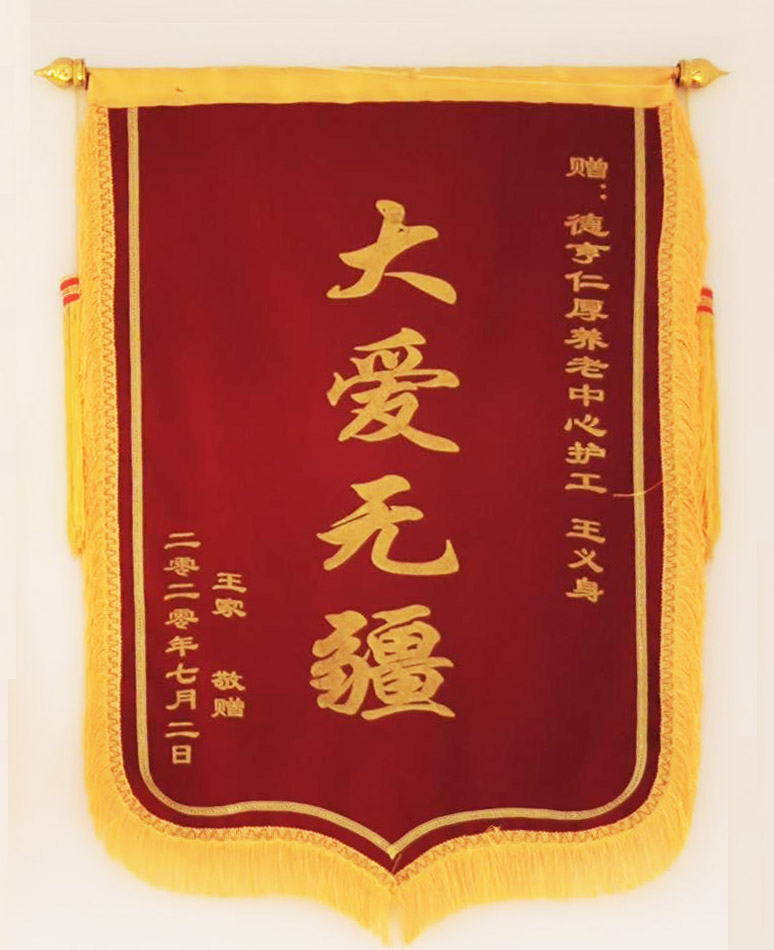 荣誉展示