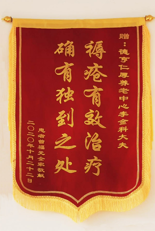荣誉展示