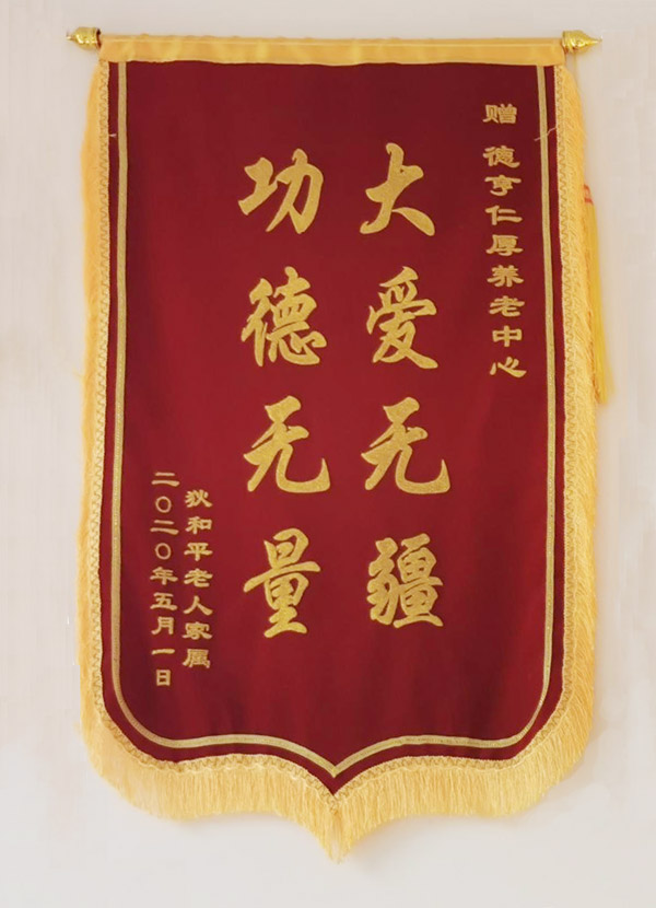 荣誉展示