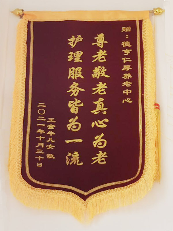 荣誉展示