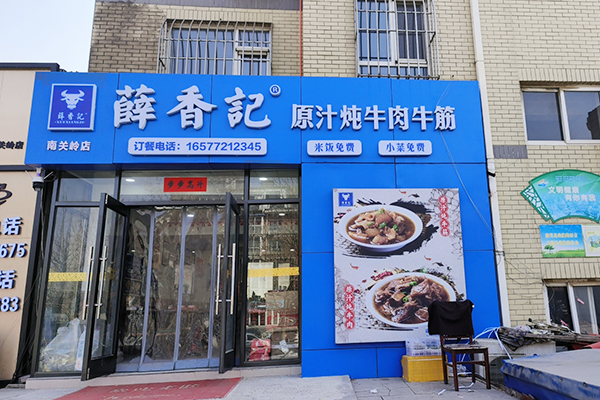 大连南关岭店