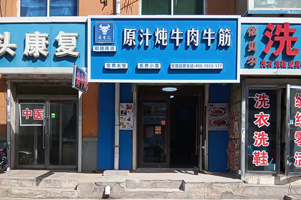 沈陽(yáng)和睦路店