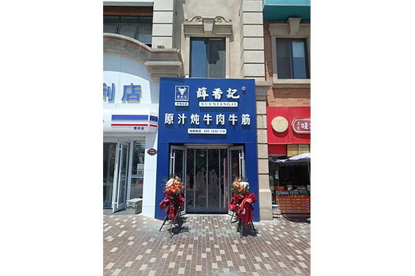濟南總店