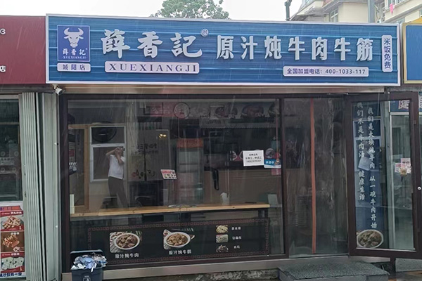 青島城陽店