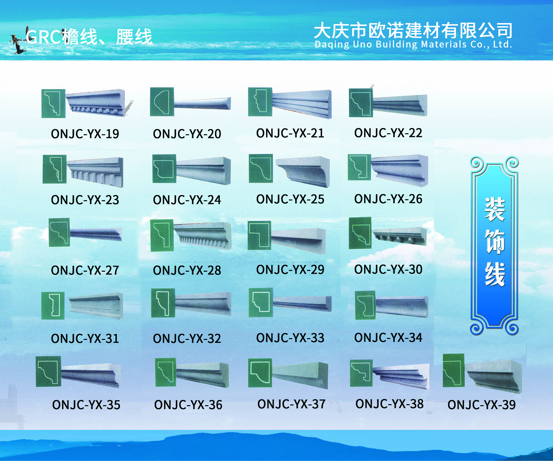 GRC水泥構件