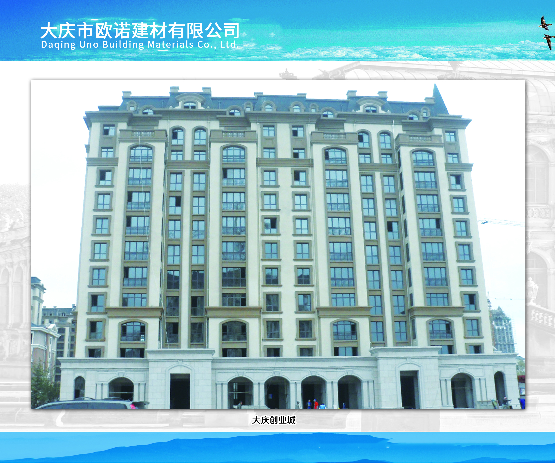 創業城案例