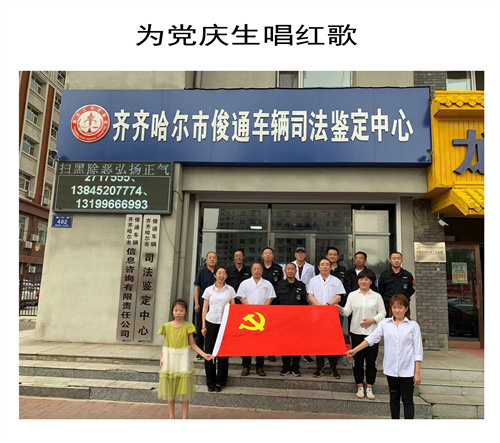 为党庆生唱红歌