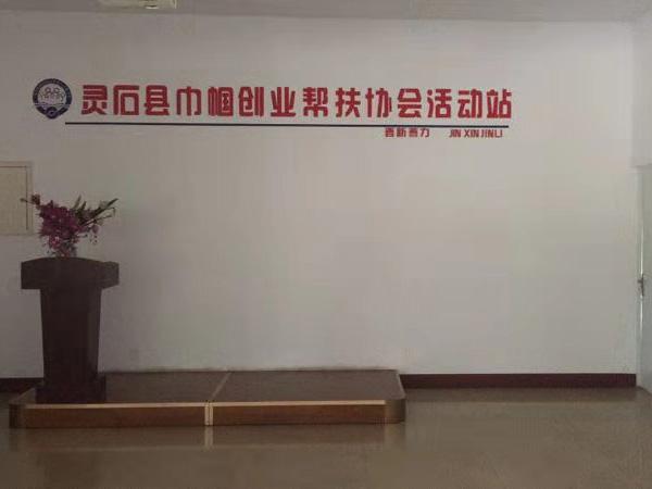 协会环境协会环