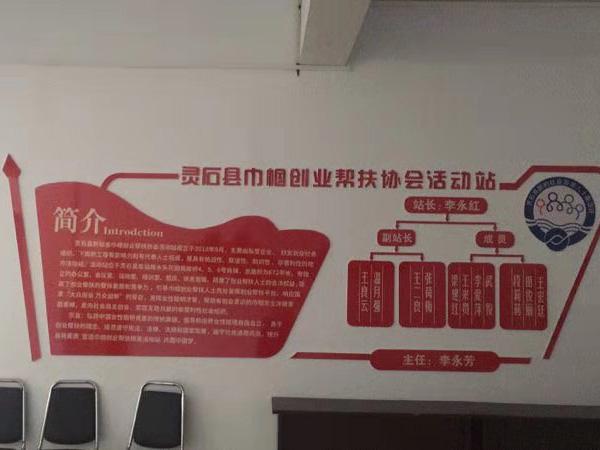 帮扶协会