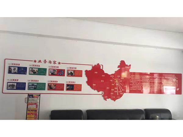 帮扶协会