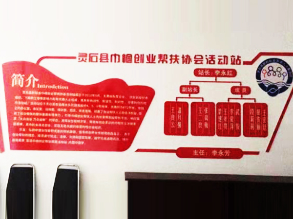 我的的风采