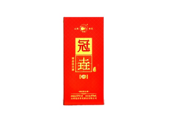 冠垚20（53度）