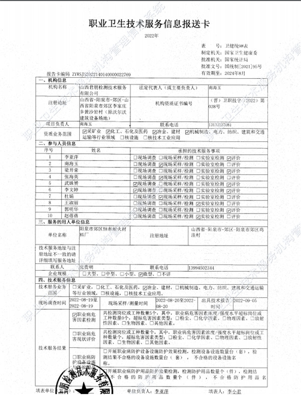 陽泉市郊區(qū)恒泰耐火材料廠