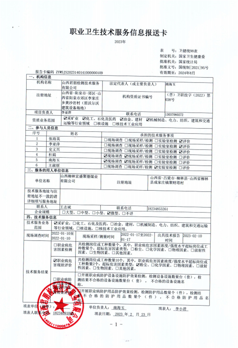 山西柳林宏盛聚德煤業(yè)有限公司