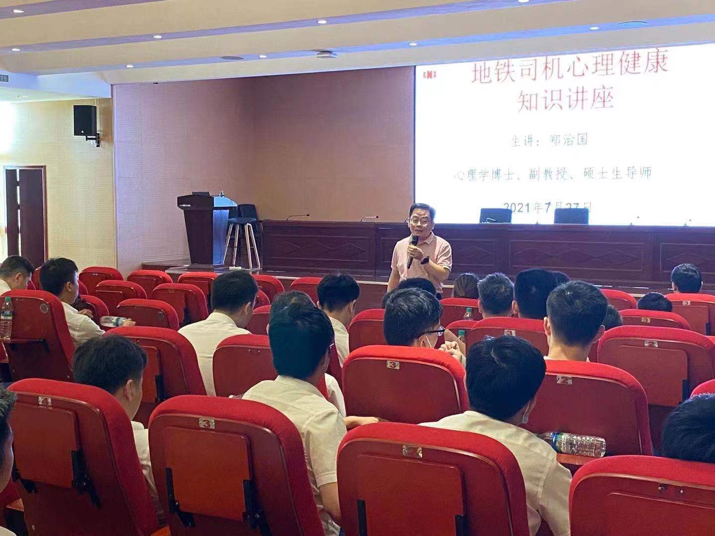 南昌轨道交通公司地铁司机讲座