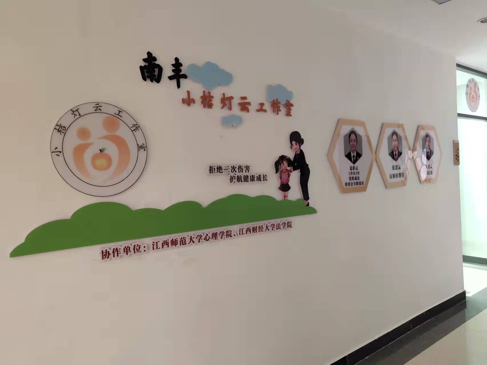 南丰县检察院心理场所及设备