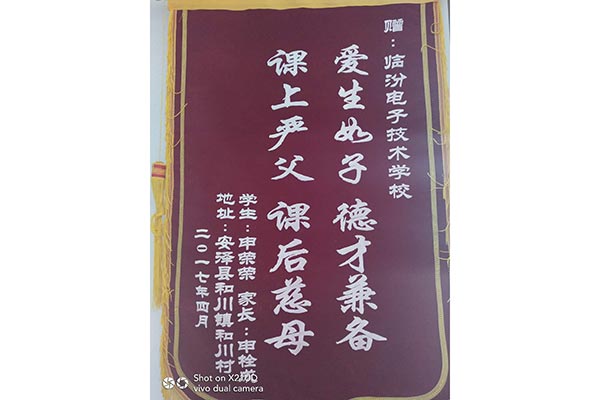 荣誉锦旗