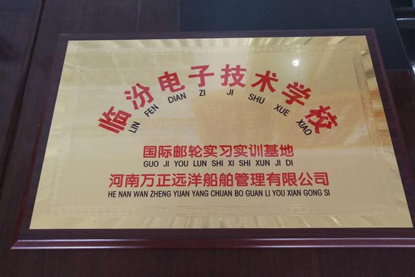 国际邮轮实习实训基地
