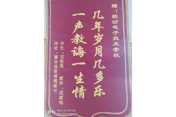荣誉锦旗6