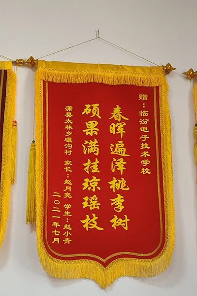 锦旗
