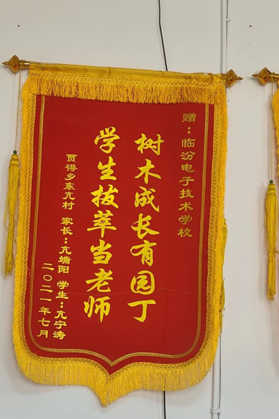 锦旗