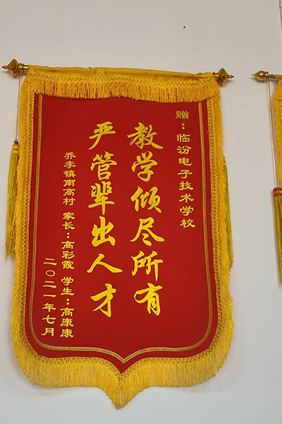锦旗