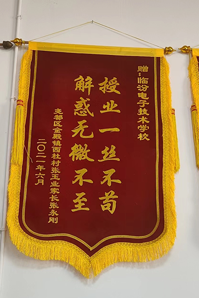 锦旗