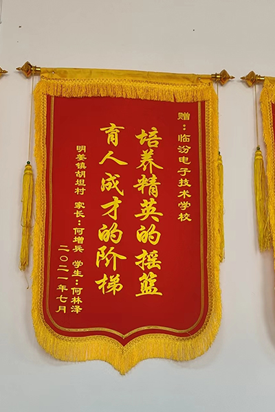 锦旗