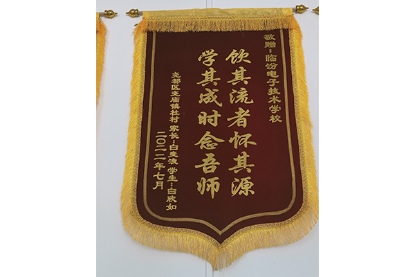 锦旗