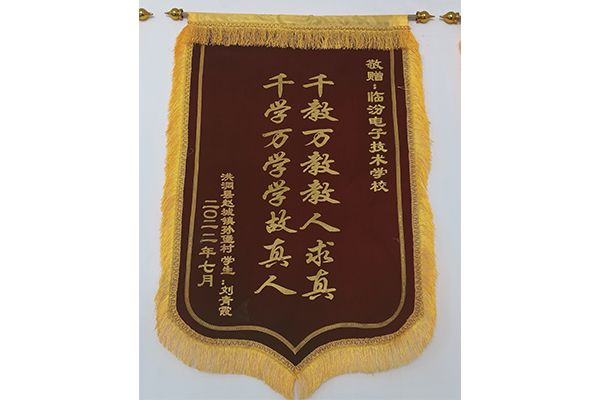 锦旗